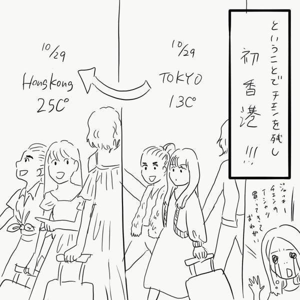 【＃2】香港に到着後、女人街でキレられたりゴムみたいな麺を食べたり…ノープランで楽しむ私たち。旅行中、ちょうど“ハロウィン”も重なり…？＜香港バーで警察に包囲された話＞