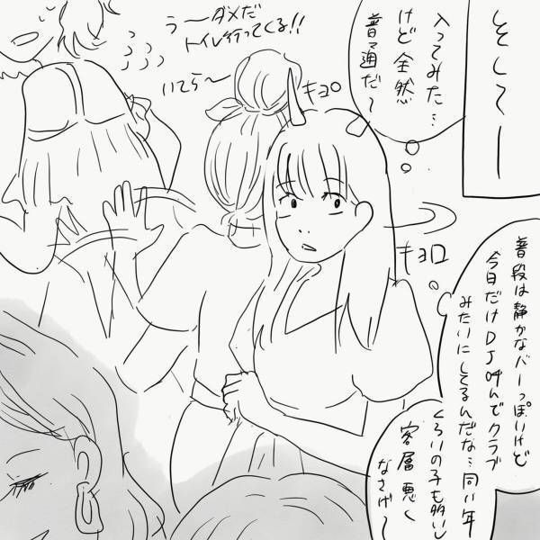 【＃7】「一杯頼んじゃおっかな…」雰囲気も客層も良さそうなバーに寄ることにした私たち。すると突然、”警察”が突入…！？＜香港バーで警察に包囲された話＞