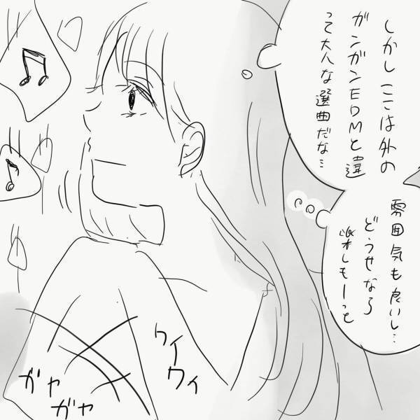 【＃7】「一杯頼んじゃおっかな…」雰囲気も客層も良さそうなバーに寄ることにした私たち。すると突然、”警察”が突入…！？＜香港バーで警察に包囲された話＞