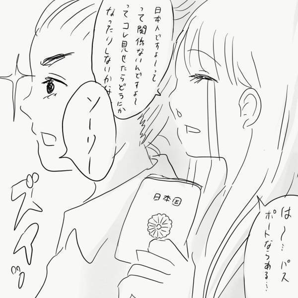 【＃8】「日本に帰りたい！」ゴツめの銃をぶら下げた警官が突然乱入。不安と混乱で怯える中“友人が取った行動”とは…！？＜香港バーで警察に包囲された話＞