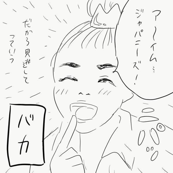 【＃9】「アイムジャパニーズ！」“日本人アピール”で何とかその場から逃れようとするが失敗。大人しく待機していると…？＜香港バーで警察に包囲された話＞