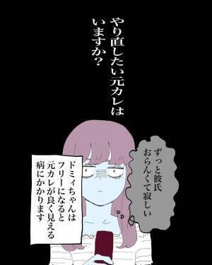 【＃1】「ずっと彼氏おらん寂しい…」フリーになると“元カレ”が気になってしまう私。久しぶりに連絡しようとすると…？＜元彼と再会した話＞