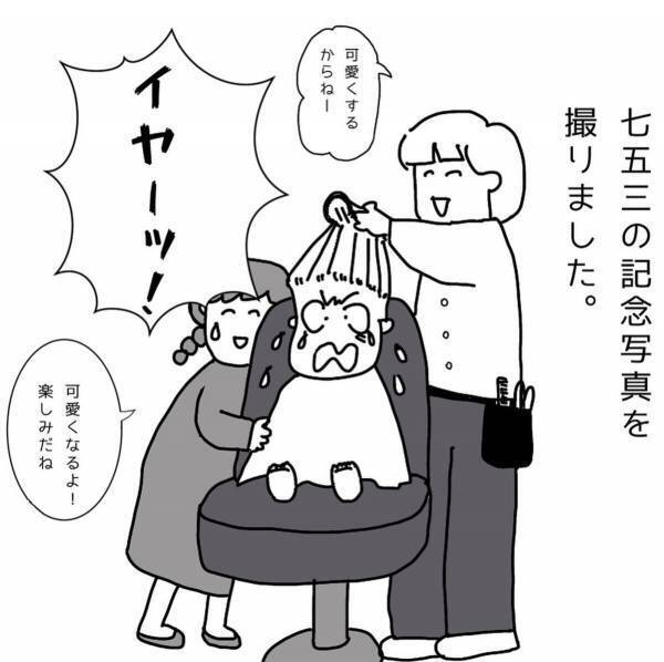 「さすがプロ…」撮影中泣き通しの娘をなだめられずに別室待機となった私。後日受け取った“写真の出来”に思わず驚愕＆尊敬！＜七五三の記念写真を撮った話＞
