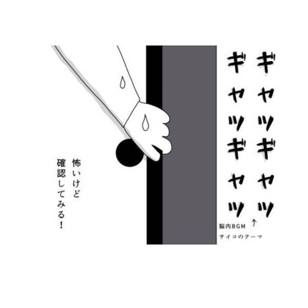 「怖いけど…」夜中1人で仕事をしていると勝手に空いたふすま。夫もまだ帰っていない中、おそるおそる“幽霊の正体”を確認すると…！？＜霊感体質なワタシ＞
