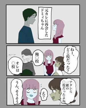 【＃3】「手ぐらい繋いどく？」付き合っていた頃の話で盛り上がる元カレと私。2人きりになると、何だか“いい雰囲気”になり…！？＜元彼と再会した話＞