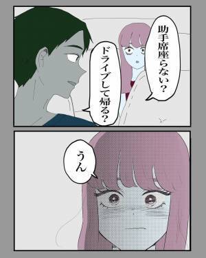 【＃3】「手ぐらい繋いどく？」付き合っていた頃の話で盛り上がる元カレと私。2人きりになると、何だか“いい雰囲気”になり…！？＜元彼と再会した話＞