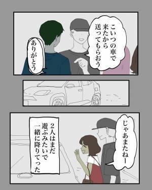 【＃3】「手ぐらい繋いどく？」付き合っていた頃の話で盛り上がる元カレと私。2人きりになると、何だか“いい雰囲気”になり…！？＜元彼と再会した話＞