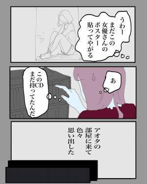 【＃4】「イヤな記憶が蘇った…」流されるまま“元カレの家”へ行ってしまった私。過去一度だけ訪れたその部屋に入ると…！？＜元彼と再会した話＞