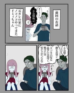 【＃5】「今日泊まっていくよね？」絶対断ろうと思っていたけど、結局朝を迎えてしまった私…。”連絡するね”と言っていた彼は…？＜元彼と再会した話＞