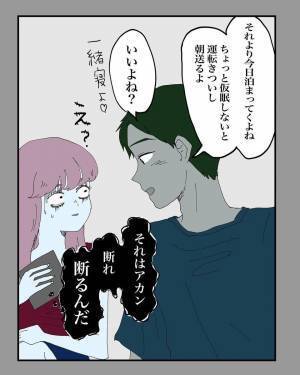 【＃5】「今日泊まっていくよね？」絶対断ろうと思っていたけど、結局朝を迎えてしまった私…。”連絡するね”と言っていた彼は…？＜元彼と再会した話＞