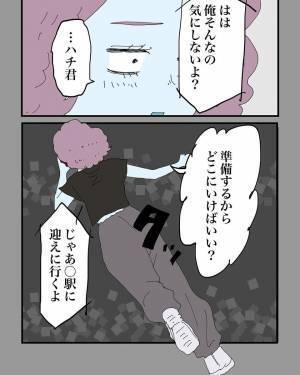 【＃7】「今から会えない？」電話の相手は学生時代の“別の元カレ”…！急なお誘いに少し戸惑うも私は思わず…！？＜元彼と再会した話＞