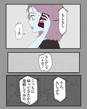 【＃7】「今から会えない？」電話の相手は学生時代の“別の元カレ”…！急なお誘いに少し戸惑うも私は思わず…！？＜元彼と再会した話＞