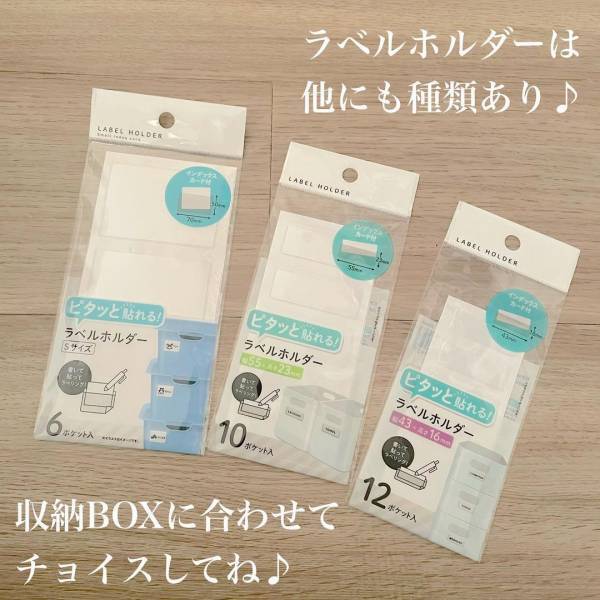 「断捨離ついでにラベリング収納！」キャンドゥの“便利ホルダー”で収納が変わるかも！