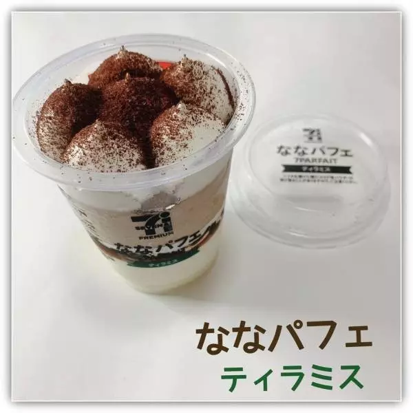 セブンのななパフェ