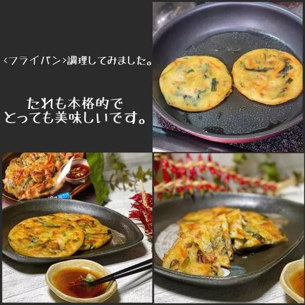 コストコの冷凍チヂミ