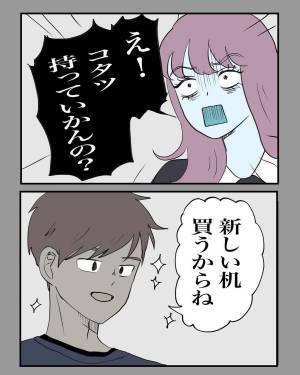 【＃1】「浮気防止になると思ったのに」進学を機に遠距離恋愛になった私達。彼は私にとって“大切な思い出”を置いていくようで…？＜遠距離恋愛したら絶望しかなかった話＞