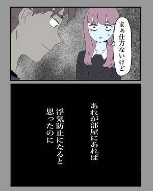 【＃1】「浮気防止になると思ったのに」進学を機に遠距離恋愛になった私達。彼は私にとって“大切な思い出”を置いていくようで…？＜遠距離恋愛したら絶望しかなかった話＞