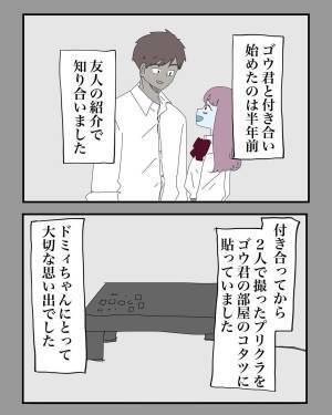 【＃1】「浮気防止になると思ったのに」進学を機に遠距離恋愛になった私達。彼は私にとって“大切な思い出”を置いていくようで…？＜遠距離恋愛したら絶望しかなかった話＞