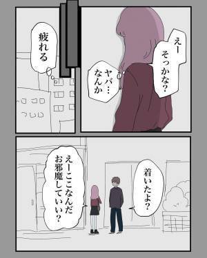 【＃2】「今日はやめようや」遠距離になって1カ月、久々に会う彼は機嫌が悪い様子。“家に入る”のも拒否されてしまって…！？＜遠距離恋愛したら絶望しかなかった話＞