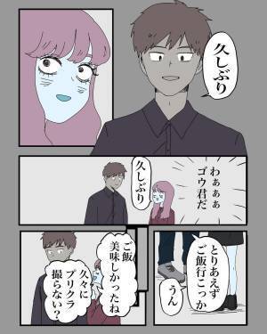 【＃2】「今日はやめようや」遠距離になって1カ月、久々に会う彼は機嫌が悪い様子。“家に入る”のも拒否されてしまって…！？＜遠距離恋愛したら絶望しかなかった話＞