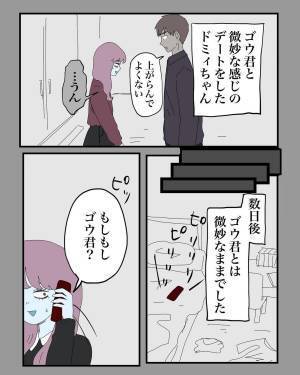 【＃3】「やっぱり遠距離無理だわ」気まずい雰囲気のデートを終えた数日後、彼から電話で”別れ話”が。あっけなく終わった…と思いきや？＜遠距離恋愛したら絶望しかなかった話＞