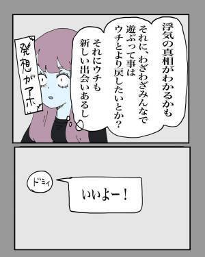 【＃5】「誰かいい人おらん？」元カレから女の子を紹介してほしいと連絡が。即断ろうと思ったけど“浮気の真相”が気になった私は…？＜遠距離恋愛したら絶望しかなかった話＞