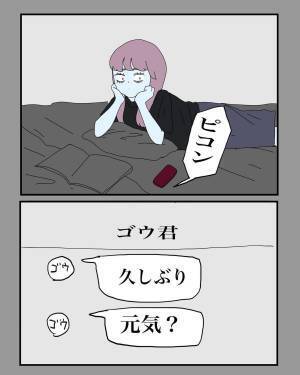 【＃5】「誰かいい人おらん？」元カレから女の子を紹介してほしいと連絡が。即断ろうと思ったけど“浮気の真相”が気になった私は…？＜遠距離恋愛したら絶望しかなかった話＞