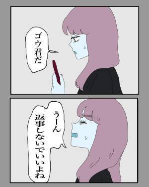 【＃5】「誰かいい人おらん？」元カレから女の子を紹介してほしいと連絡が。即断ろうと思ったけど“浮気の真相”が気になった私は…？＜遠距離恋愛したら絶望しかなかった話＞
