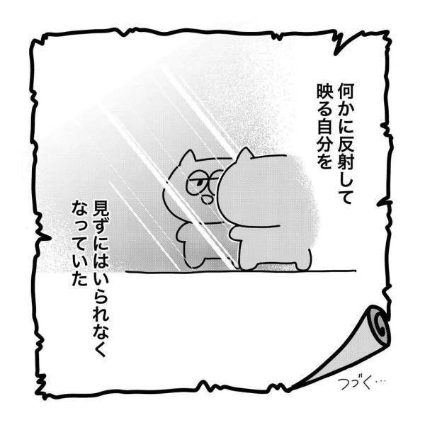 【＃1】「あいつの髪やばくね？」小学校の頃、“何気なく聞こえてきた一言”。しかしそれが気になってしまい…！？＜コンプレックスと戦った話＞