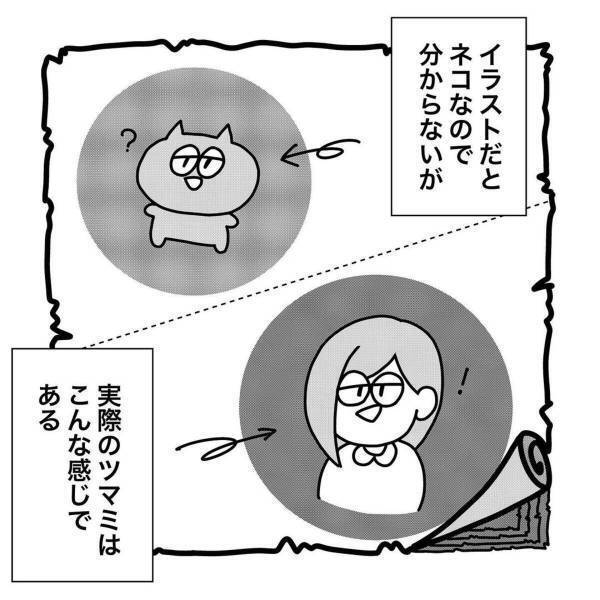 【＃1】「あいつの髪やばくね？」小学校の頃、“何気なく聞こえてきた一言”。しかしそれが気になってしまい…！？＜コンプレックスと戦った話＞