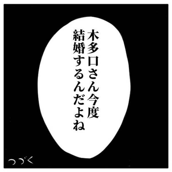 【＃14】「今度結婚するんだよね」お世話になった女性と久しぶりの再会。しかし彼女から“衝撃の事実”を告げられ…！？＜気づいたら浮気相手だった話＞