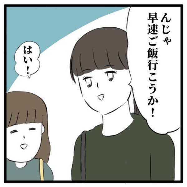 【＃14】「今度結婚するんだよね」お世話になった女性と久しぶりの再会。しかし彼女から“衝撃の事実”を告げられ…！？＜気づいたら浮気相手だった話＞