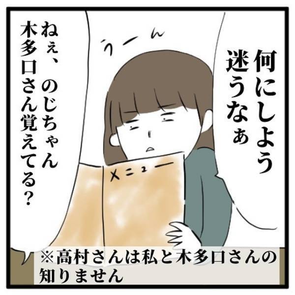 【＃14】「今度結婚するんだよね」お世話になった女性と久しぶりの再会。しかし彼女から“衝撃の事実”を告げられ…！？＜気づいたら浮気相手だった話＞