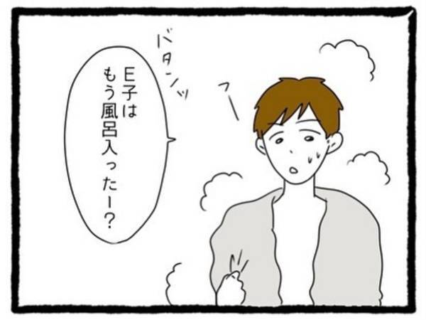 【＃8】「なんで勝手に見るんだよ！」お風呂から出てきた彼に“LINEの内容”を問い詰める私。すると彼は…！？＜彼氏が隠れてママ活してました＞