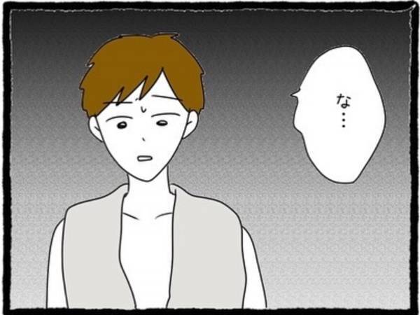 【＃8】「なんで勝手に見るんだよ！」お風呂から出てきた彼に“LINEの内容”を問い詰める私。すると彼は…！？＜彼氏が隠れてママ活してました＞