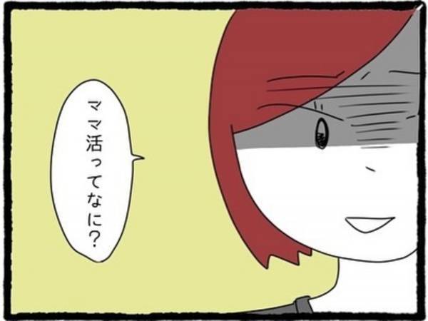 【＃8】「なんで勝手に見るんだよ！」お風呂から出てきた彼に“LINEの内容”を問い詰める私。すると彼は…！？＜彼氏が隠れてママ活してました＞