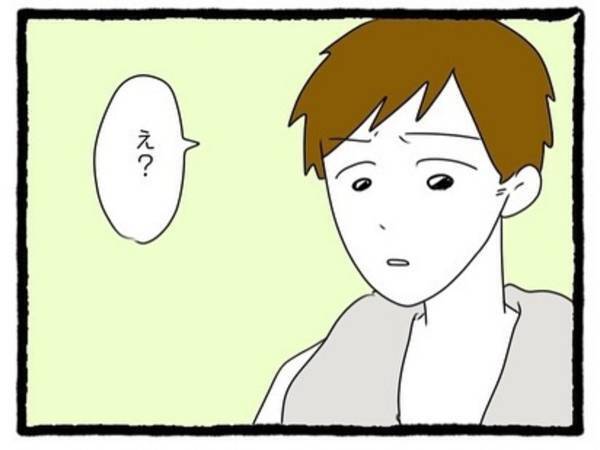 【＃8】「なんで勝手に見るんだよ！」お風呂から出てきた彼に“LINEの内容”を問い詰める私。すると彼は…！？＜彼氏が隠れてママ活してました＞