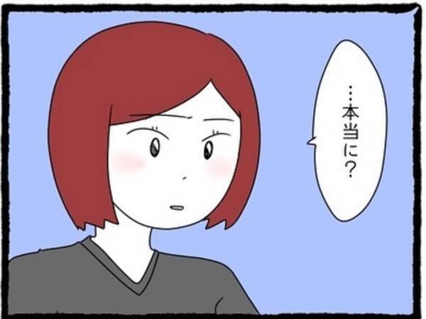 【＃9】「浮気じゃないからいいじゃん」ママ活について問い詰めると、“食事だけの関係”だと開き直る彼。しかし相手は既婚者で…！？＜彼氏が隠れてママ活してました＞