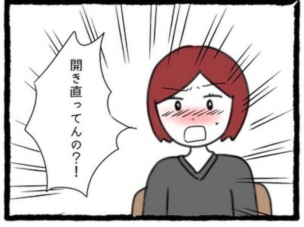 【＃9】「浮気じゃないからいいじゃん」ママ活について問い詰めると、“食事だけの関係”だと開き直る彼。しかし相手は既婚者で…！？＜彼氏が隠れてママ活してました＞