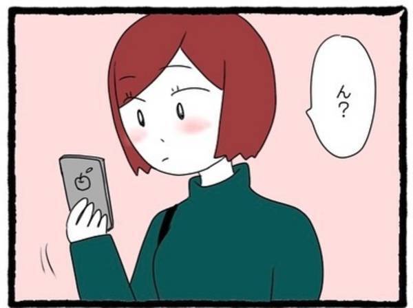 【＃11】「助けてくれ！」彼のママ活が発覚して1か月経ったある日、彼から着信が20件…？慌ててかけ直すと、“切羽詰まった様子”で…！？＜彼氏が隠れてママ活してました＞