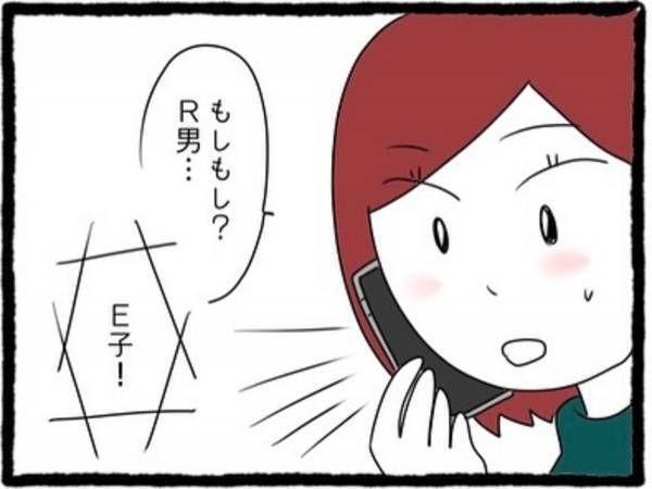 【＃11】「助けてくれ！」彼のママ活が発覚して1か月経ったある日、彼から着信が20件…？慌ててかけ直すと、“切羽詰まった様子”で…！？＜彼氏が隠れてママ活してました＞
