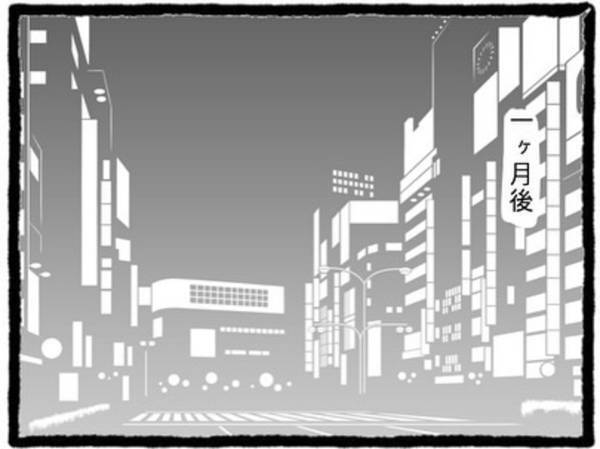 【＃11】「助けてくれ！」彼のママ活が発覚して1か月経ったある日、彼から着信が20件…？慌ててかけ直すと、“切羽詰まった様子”で…！？＜彼氏が隠れてママ活してました＞