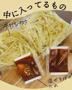 カルディのトムヤムそば