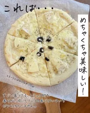 トリュフ香る4種のチーズピザ