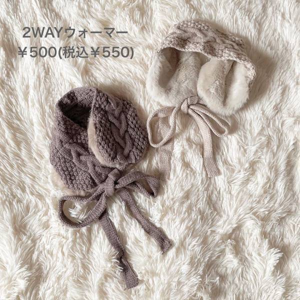 「くま耳デザインがかわいい♡」スリコの“あったかアイテム”は機能性だけでなく見た目もいいらしい！