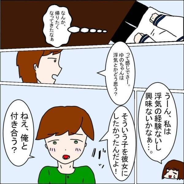 「ねぇ、俺と付き合う？」延々と元カノの話を聞かされ、節々に”未練”を感じていた私。すると突然話をふってきた彼が…？＜バンドマン彼氏に貢いじゃった黒歴史＃5＞