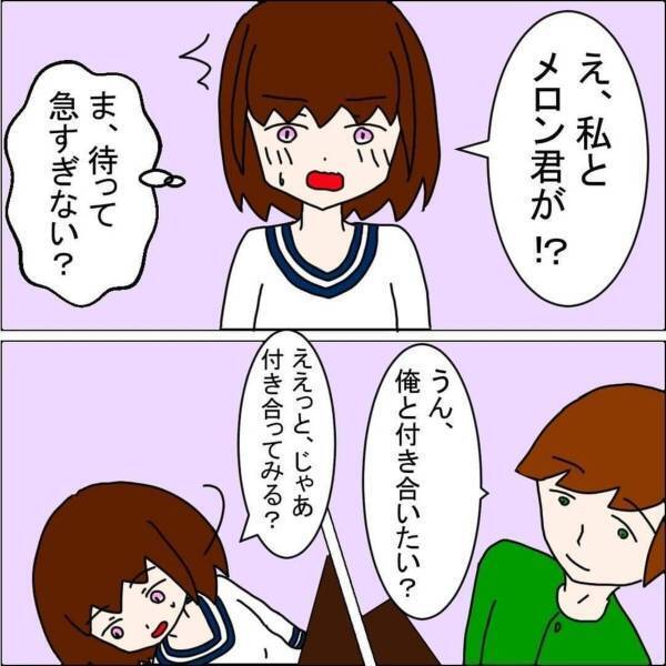 「ねぇ、俺と付き合う？」延々と元カノの話を聞かされ、節々に”未練”を感じていた私。すると突然話をふってきた彼が…？＜バンドマン彼氏に貢いじゃった黒歴史＃5＞