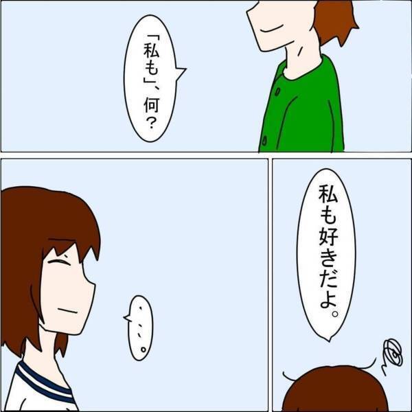 「ねぇ、俺と付き合う？」延々と元カノの話を聞かされ、節々に”未練”を感じていた私。すると突然話をふってきた彼が…？＜バンドマン彼氏に貢いじゃった黒歴史＃5＞