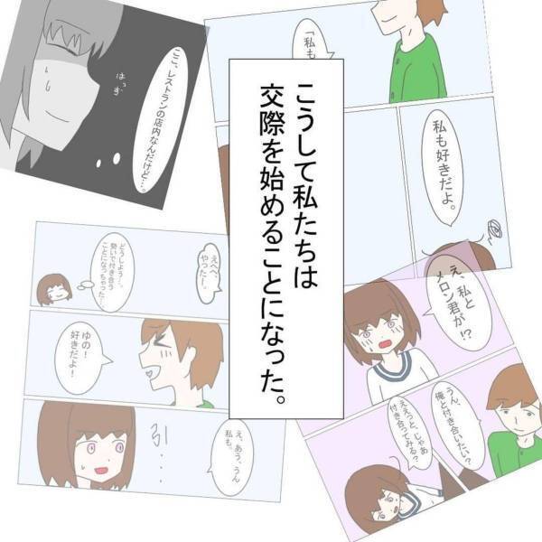 「あれ、そうだっけ…？」交際スタート後は優しく接してくれ、友人にも紹介してくれた。しかし友人からの”ある質問”に引っかかり…？＜バンドマン彼氏に貢いじゃった黒歴史＃6＞