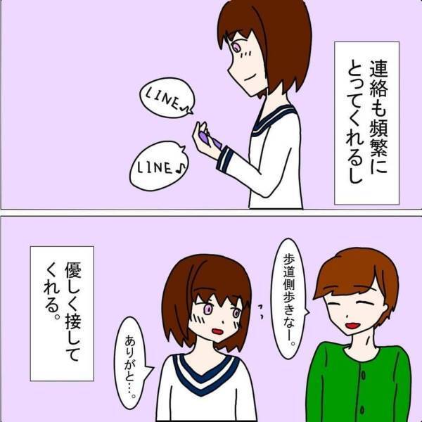 「あれ、そうだっけ…？」交際スタート後は優しく接してくれ、友人にも紹介してくれた。しかし友人からの”ある質問”に引っかかり…？＜バンドマン彼氏に貢いじゃった黒歴史＃6＞